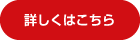 オリコのオートローン詳しくはこちら